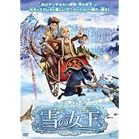 Amazon.co.jp: 雪の女王 ≪新訳版≫ [DVD] : レフ・アタマーノフ: DVD